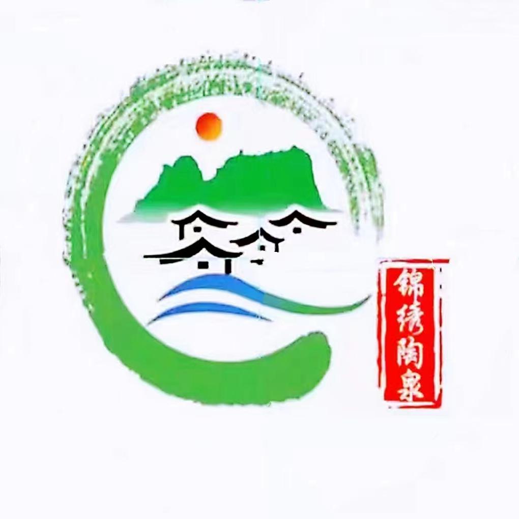 锦绣陶泉