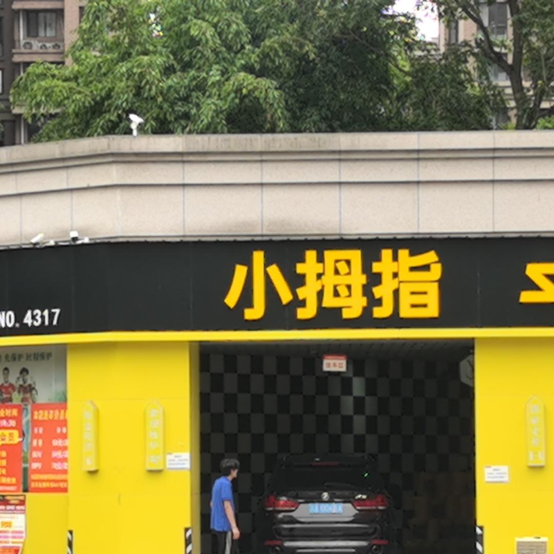 小拇指@向姐