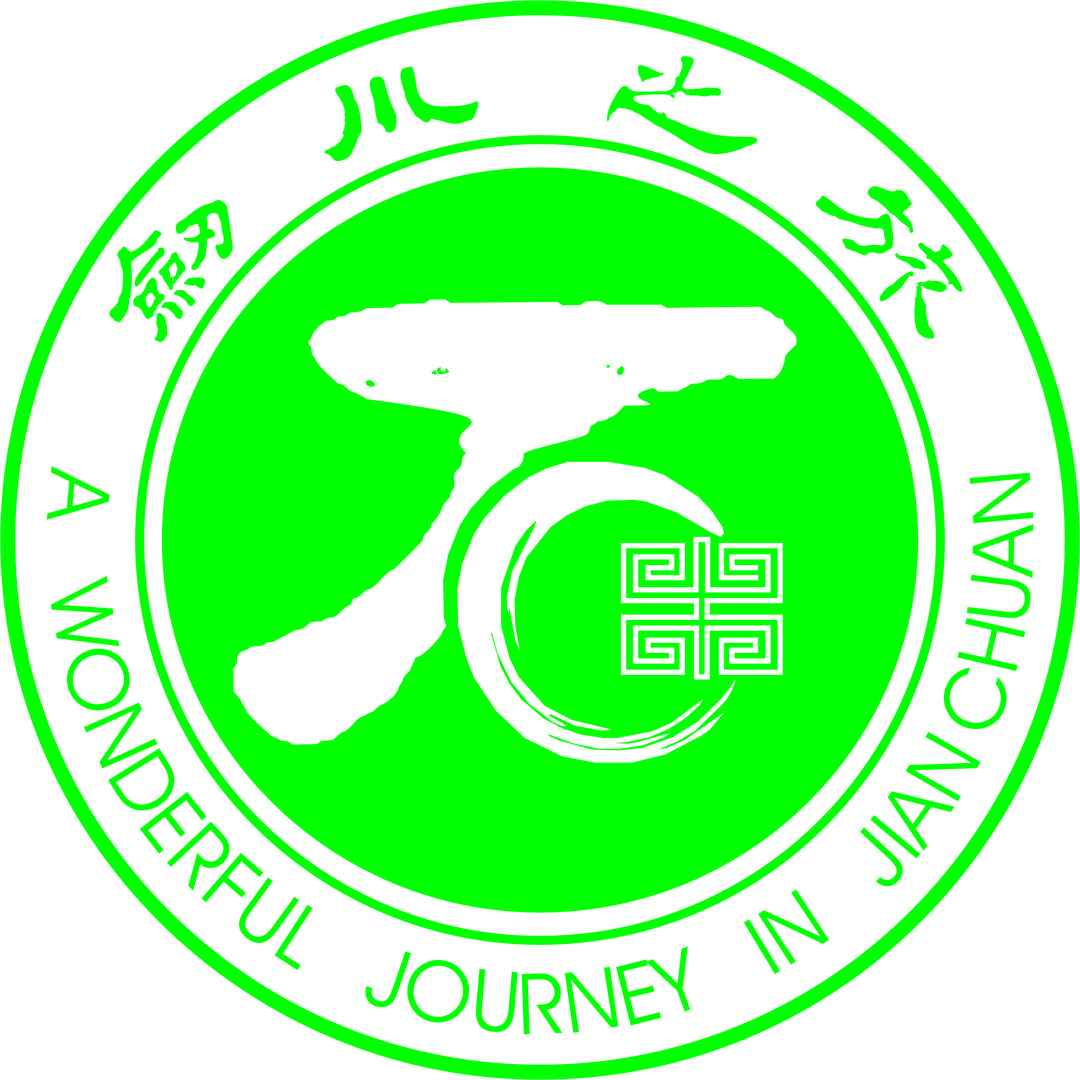 剑川文旅