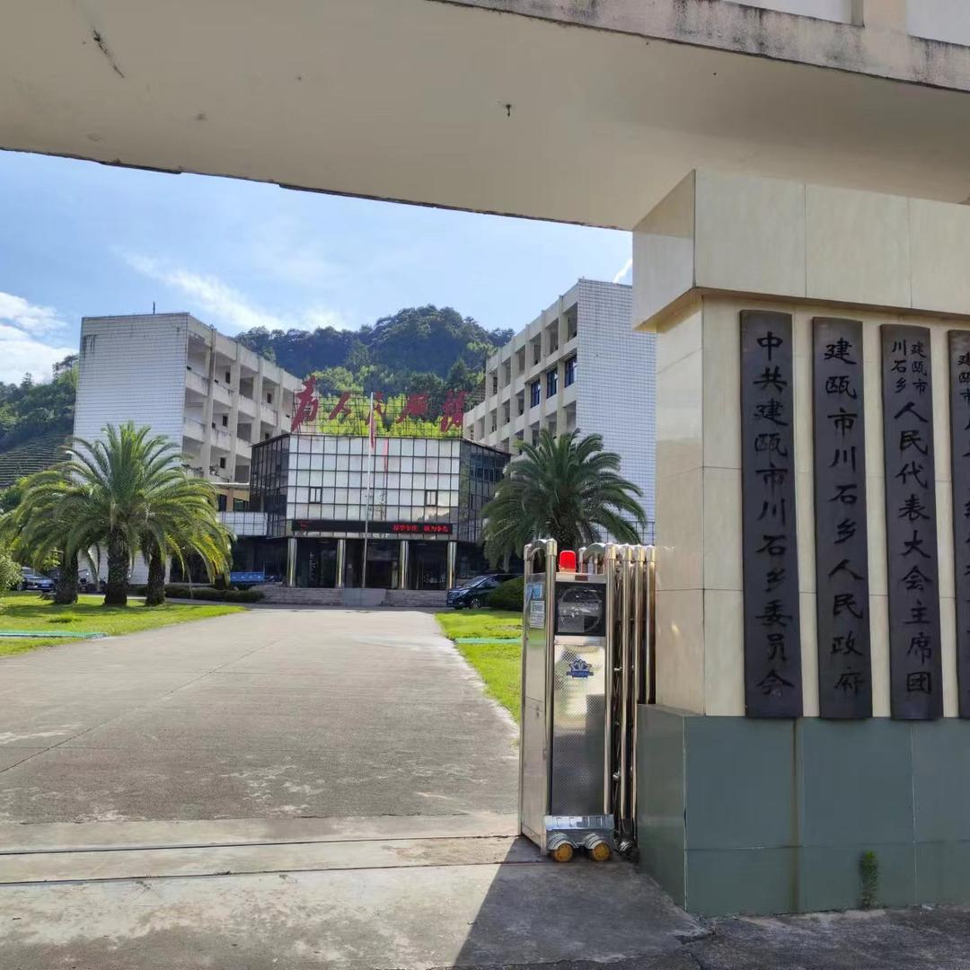 建瓯市川石乡