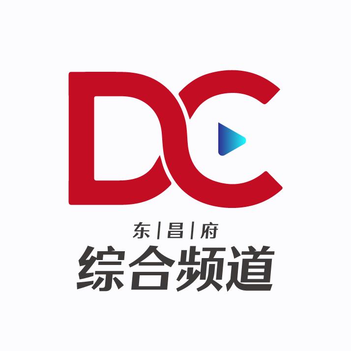 东昌府综合频道