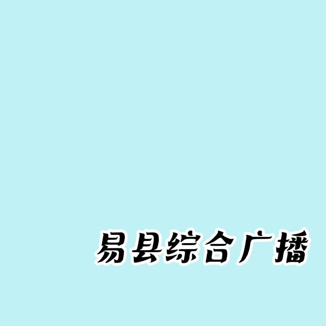 易享购FM924