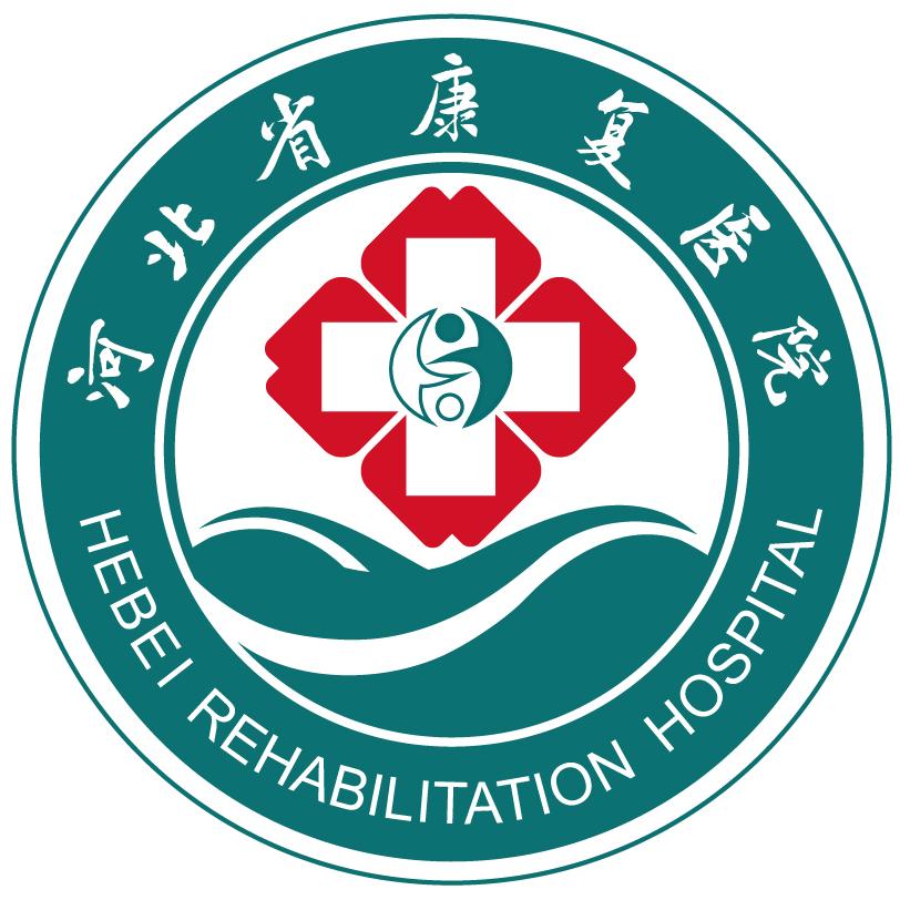 河北省康复医院