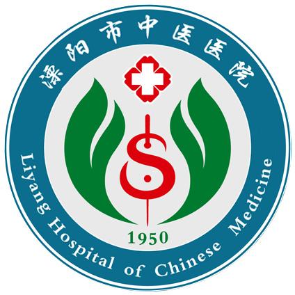 溧阳市中医医院