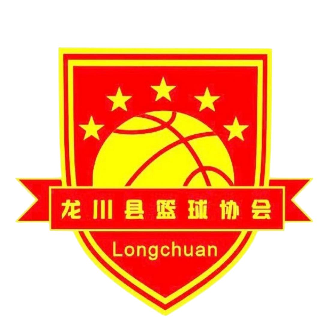 龙川篮协