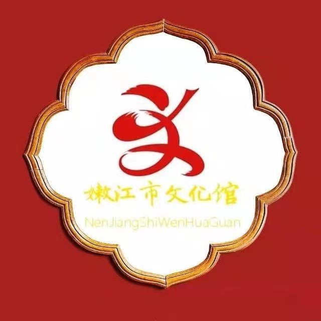 嫩江市文化馆