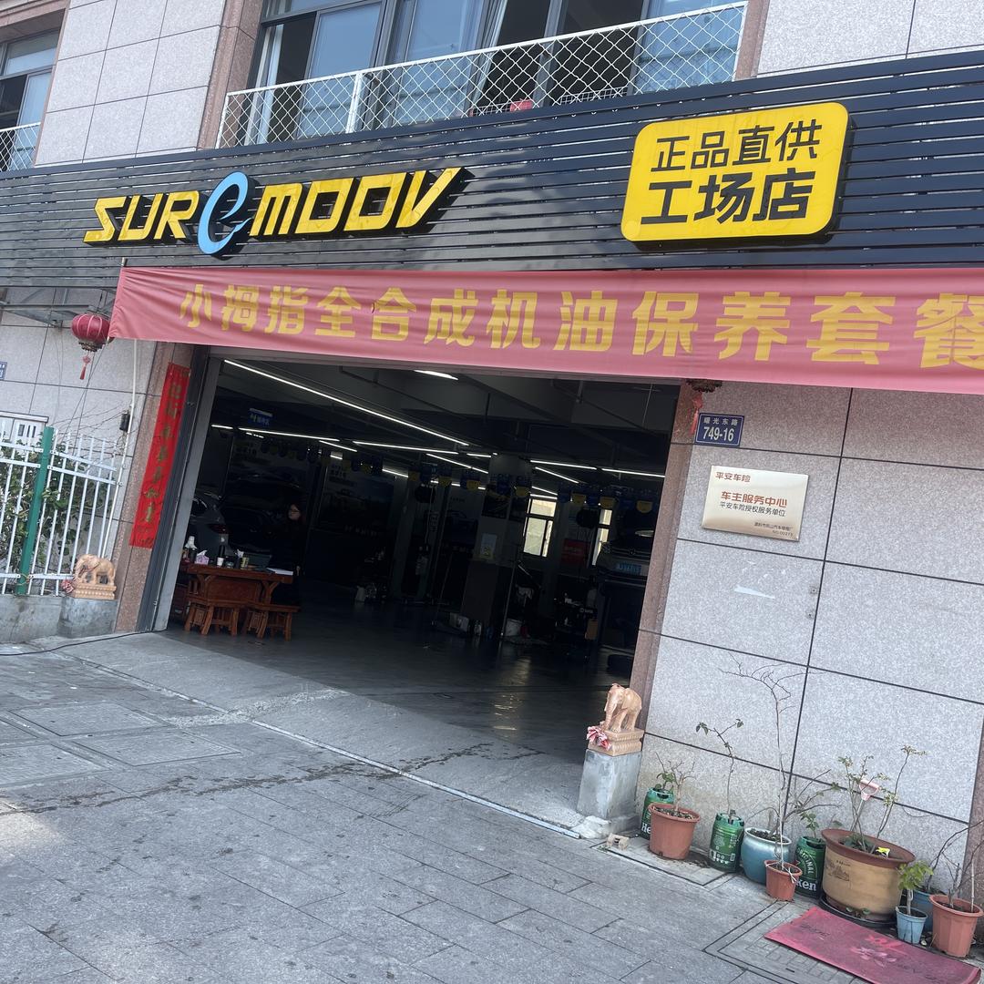 小拇指温岭城东店