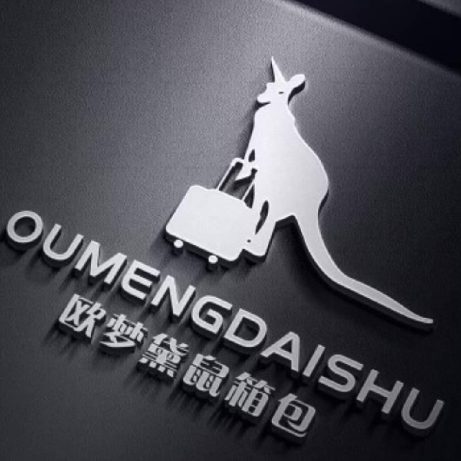 欧梦黛鼠行李箱工厂（夏邑总厂）