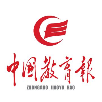 中国教育报
