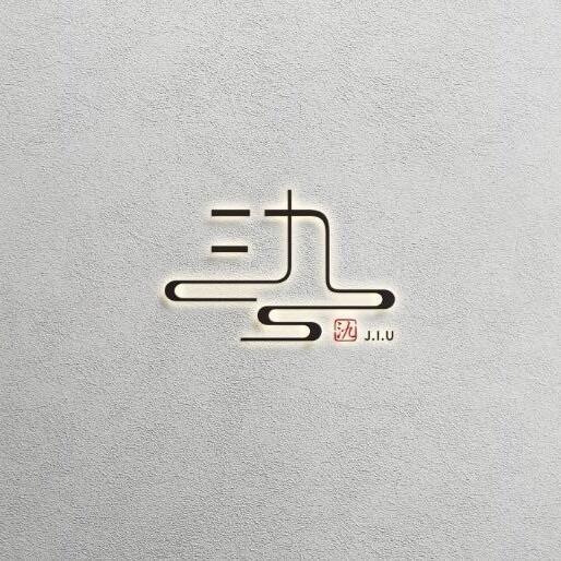 姵珮【氿·JIU轻奢】
