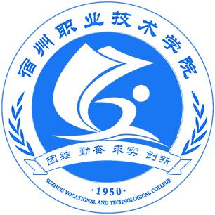 宿州职业技术学院招就办