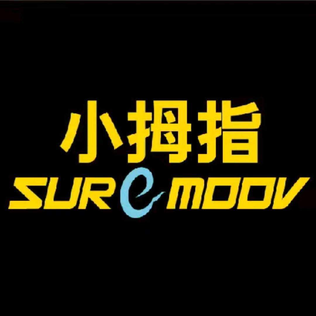 小拇指斌哥