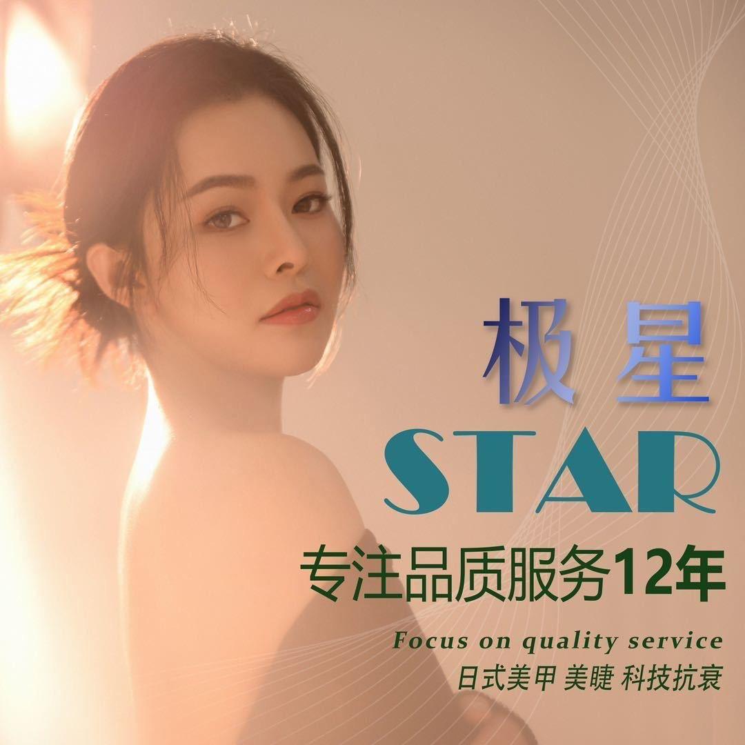 无锡STAR极星&美学中心