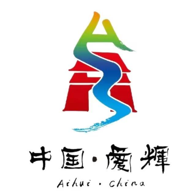 黑河•爱辉文旅