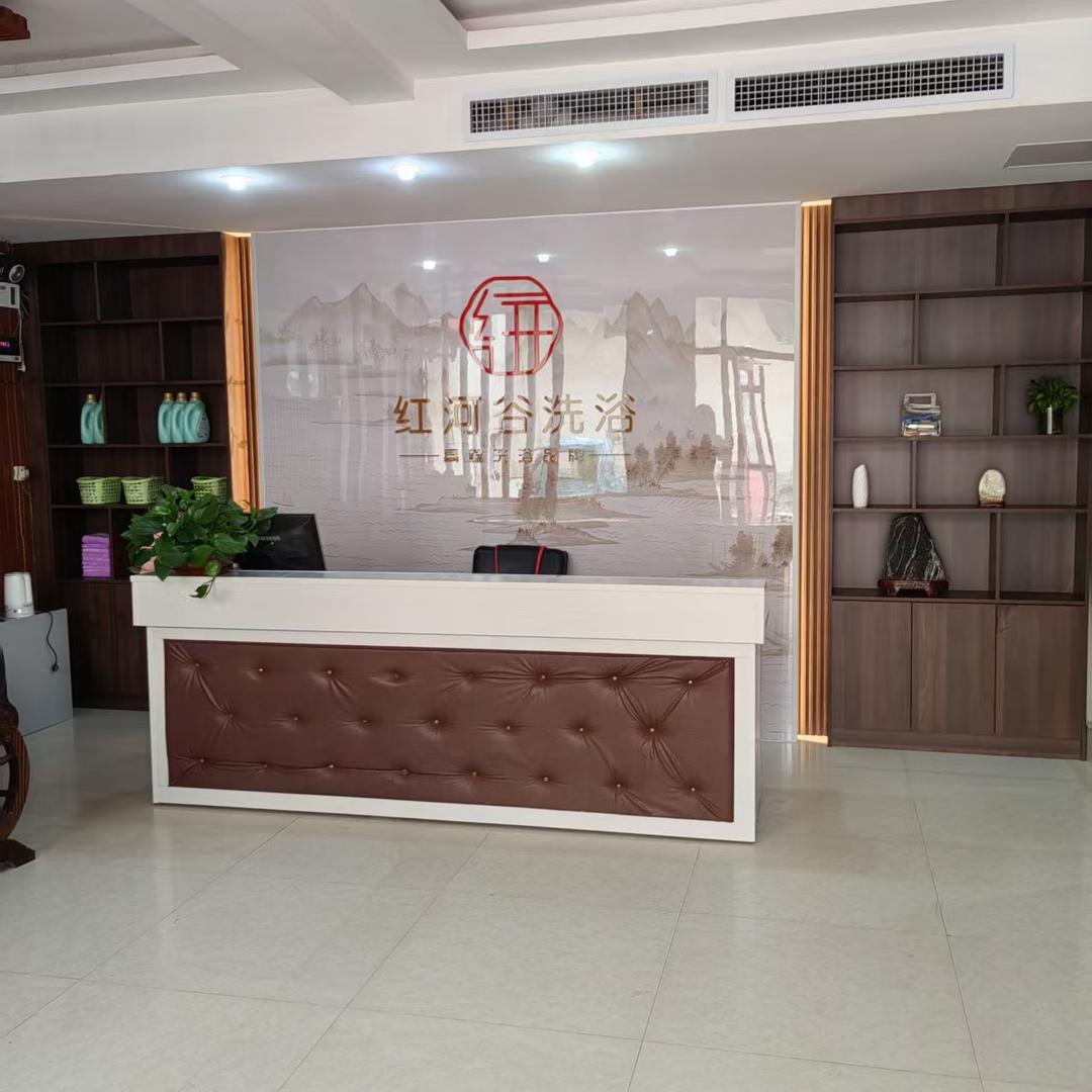 红河谷洗浴