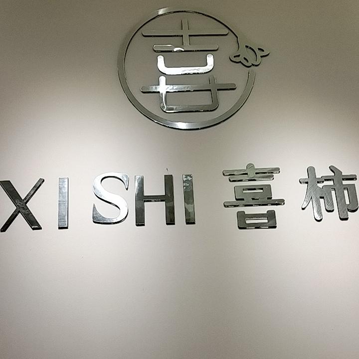 华西美塑-喜柿皮肤管理-美甲美睫