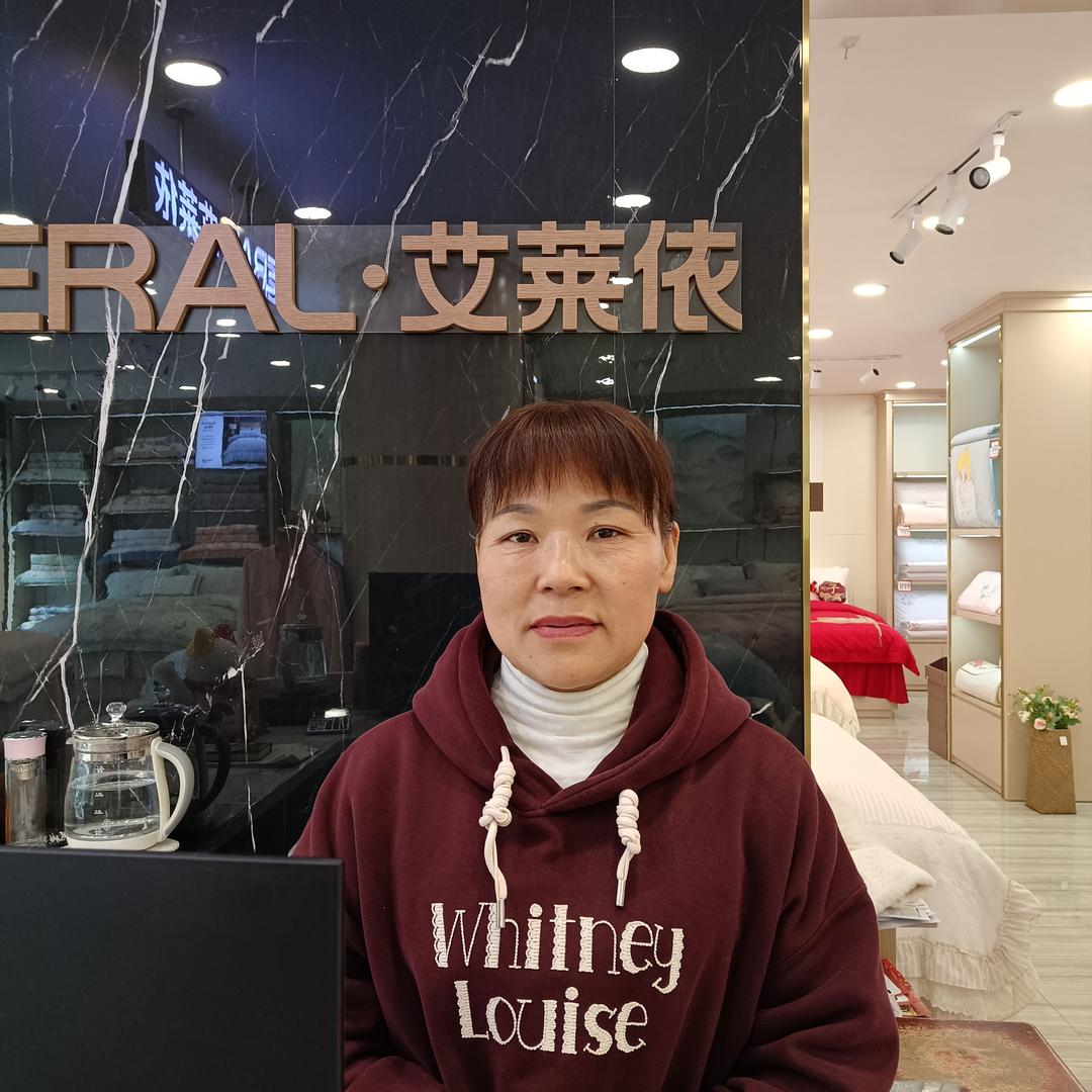 宣威艾莱依家纺