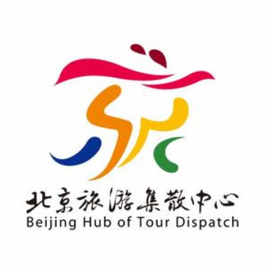北京旅游集散中心