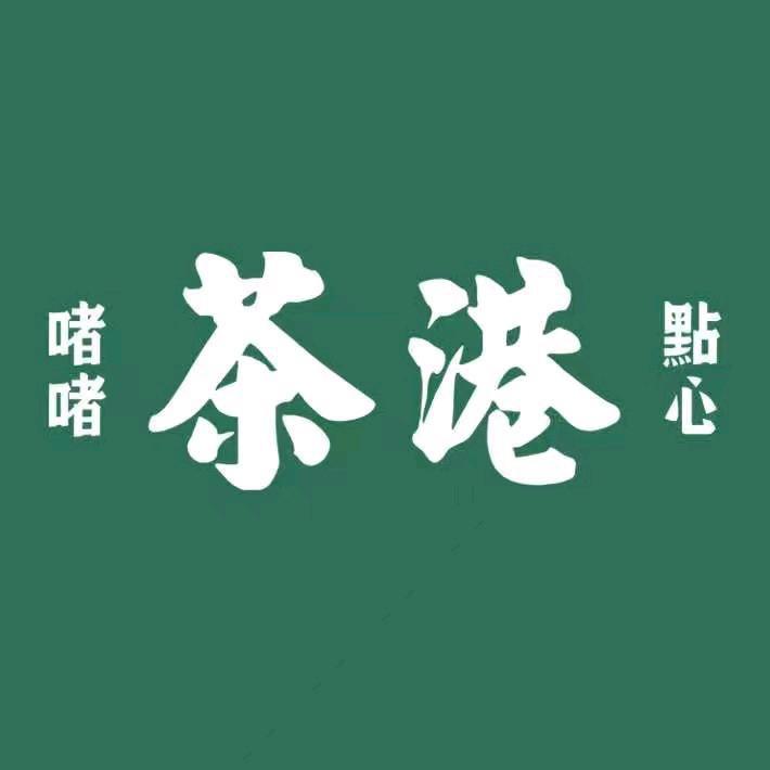 茶港·点心·啫啫（凯德广场店）