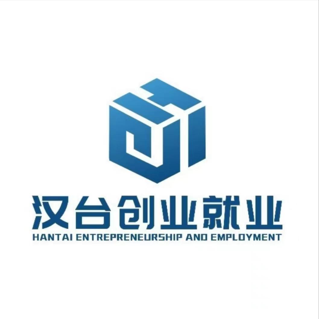 创业就业服务中心