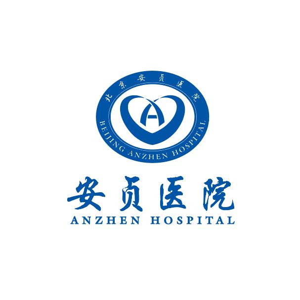 北京安贞医院