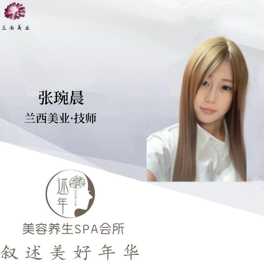兰西-琬琬