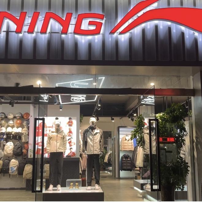 李宁亢村镇店