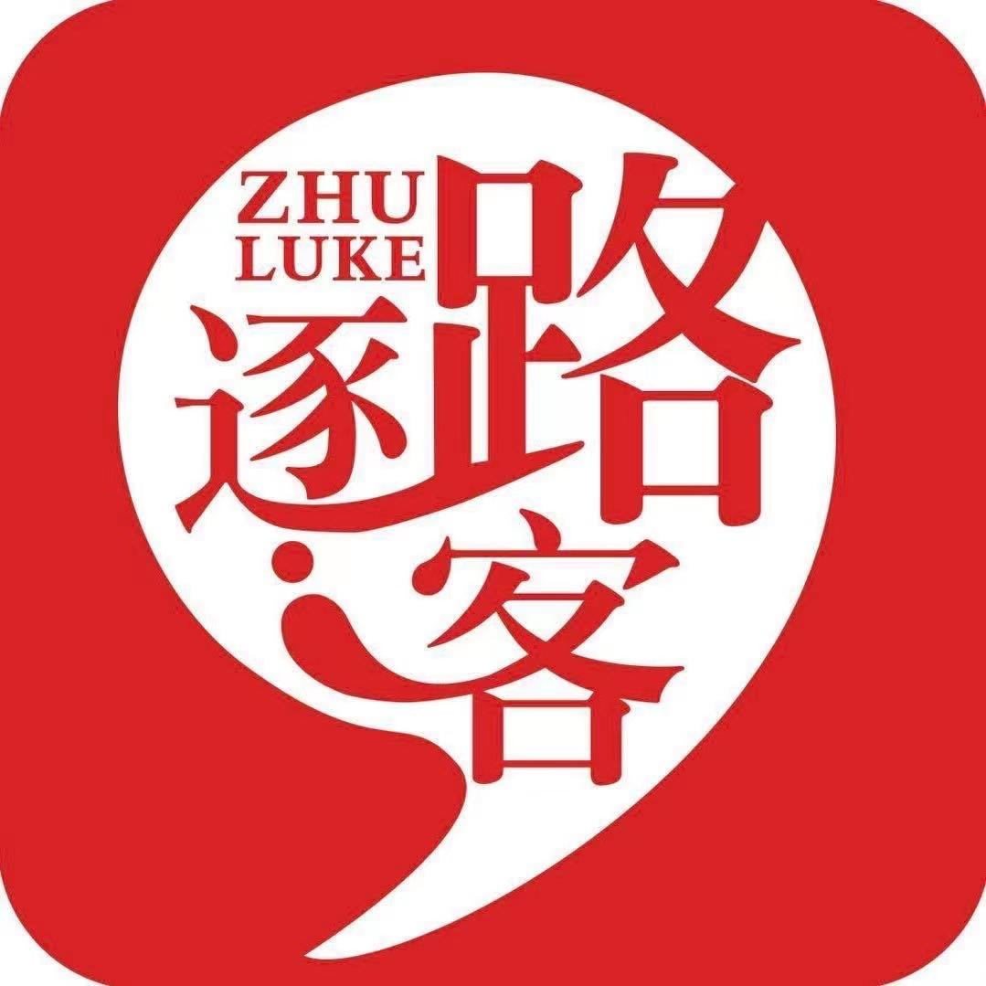 小雯·逐路客自驾游