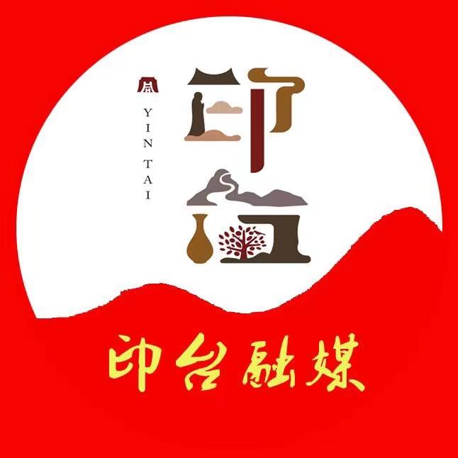 印台融媒
