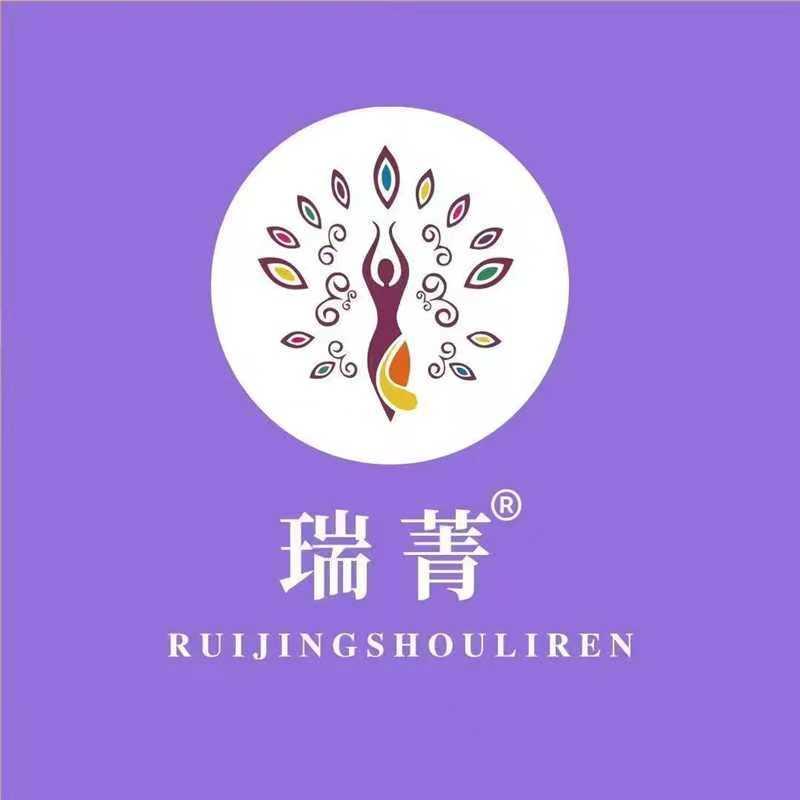 ℋღ᭄瑞菁瘦丽人华锐城店长