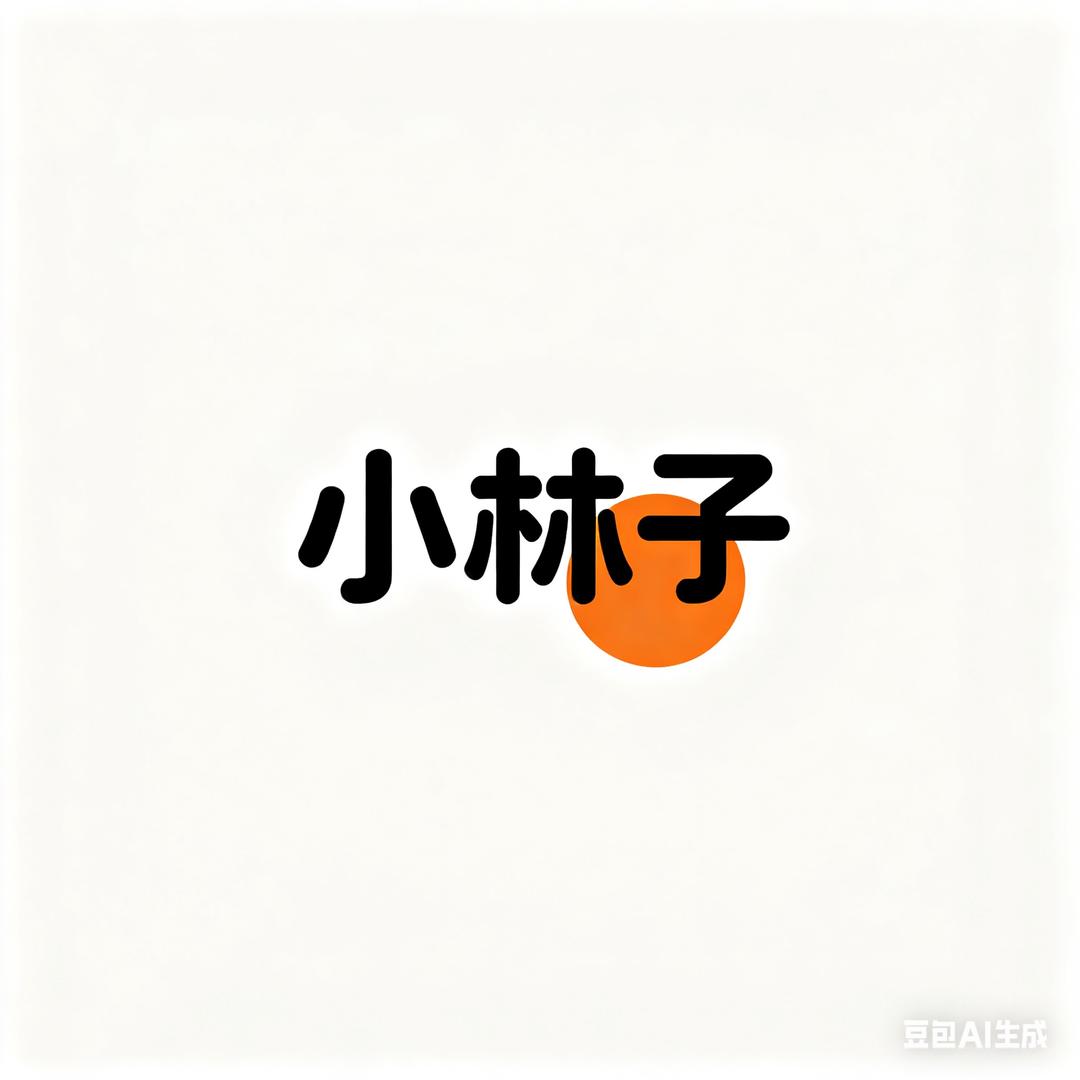 小林子