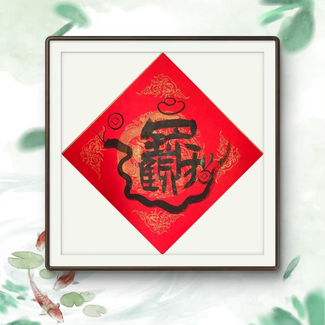 启动