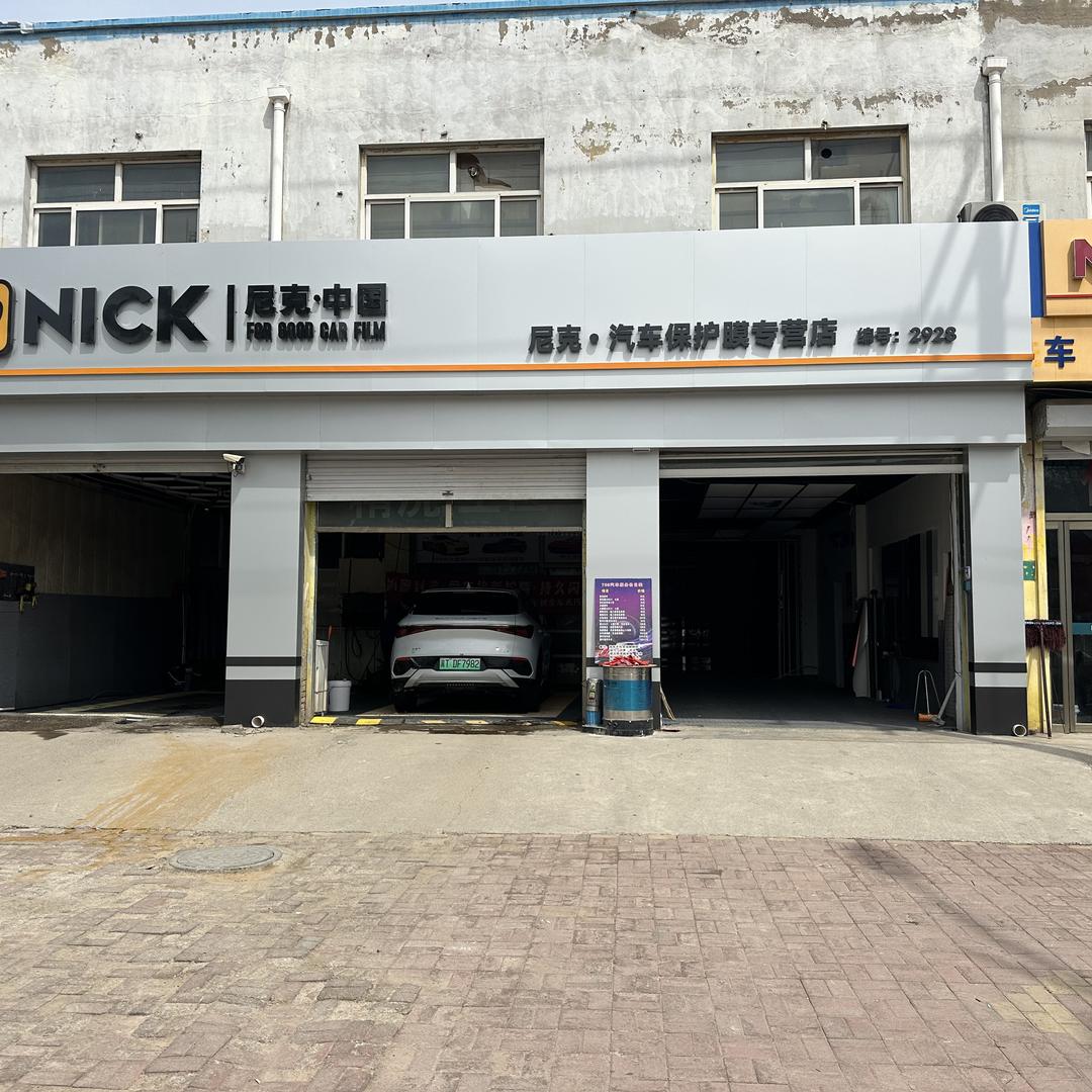 武邑789汽车服务中心