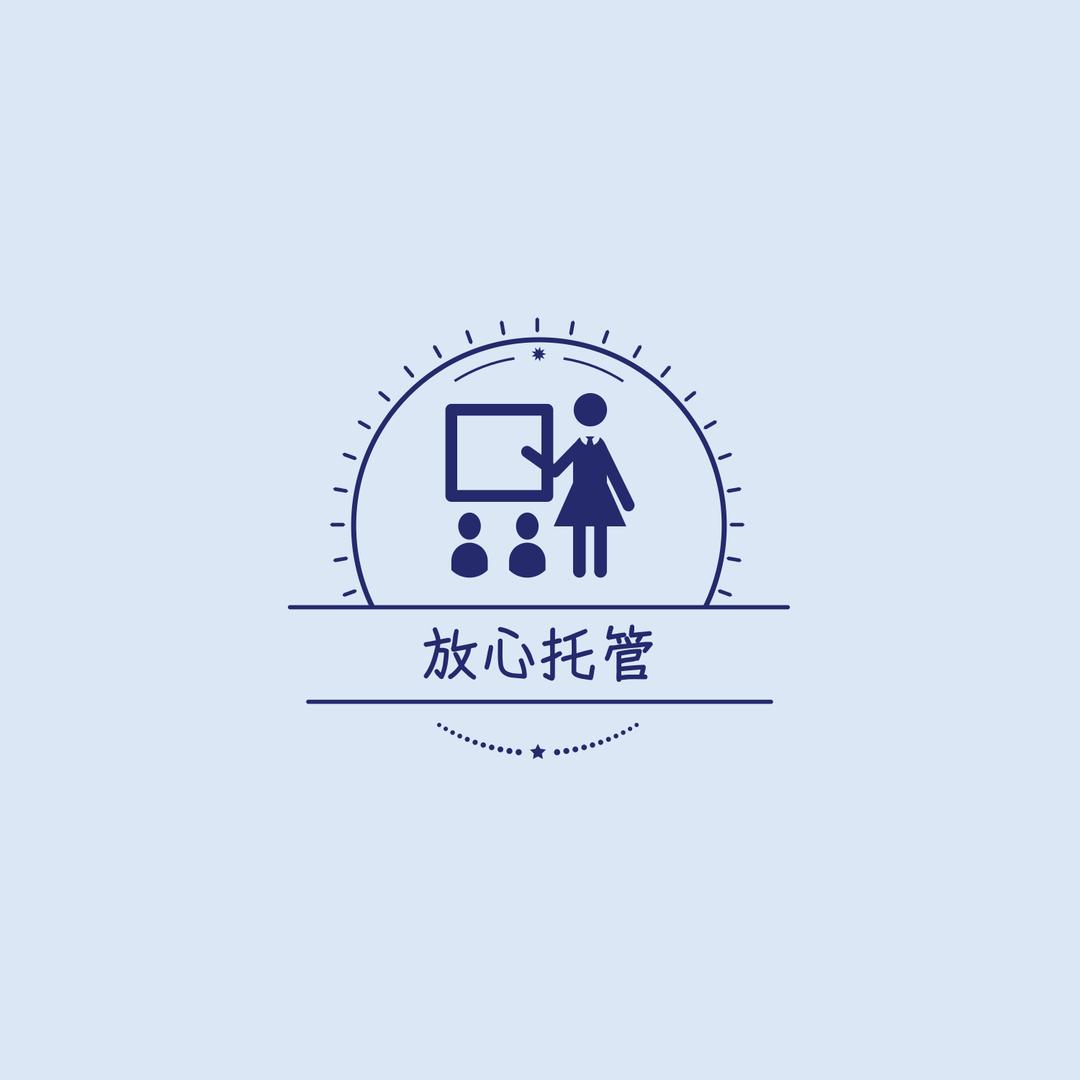 益阳放心托管