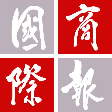 国际商报