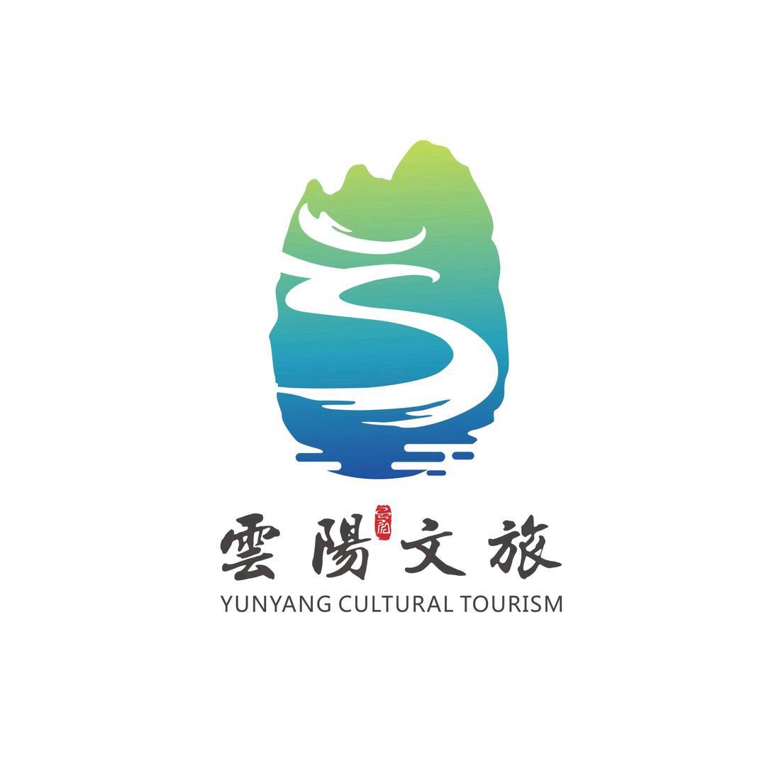 云阳文旅
