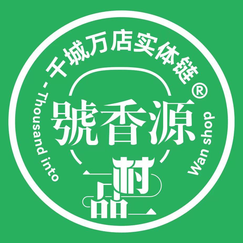 號香源英子