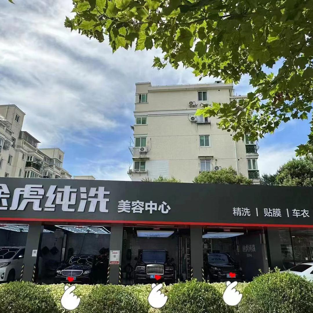 上海普陀陈兄贴膜