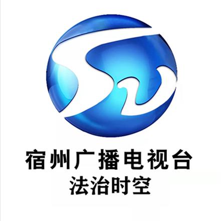 宿州广电法治时空