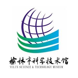 榆林科技馆