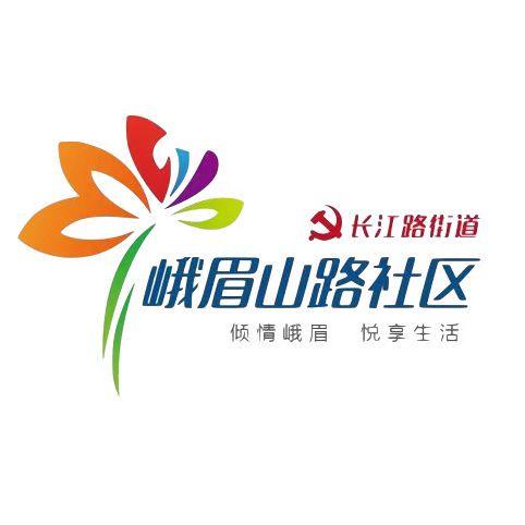 峨眉山路社区