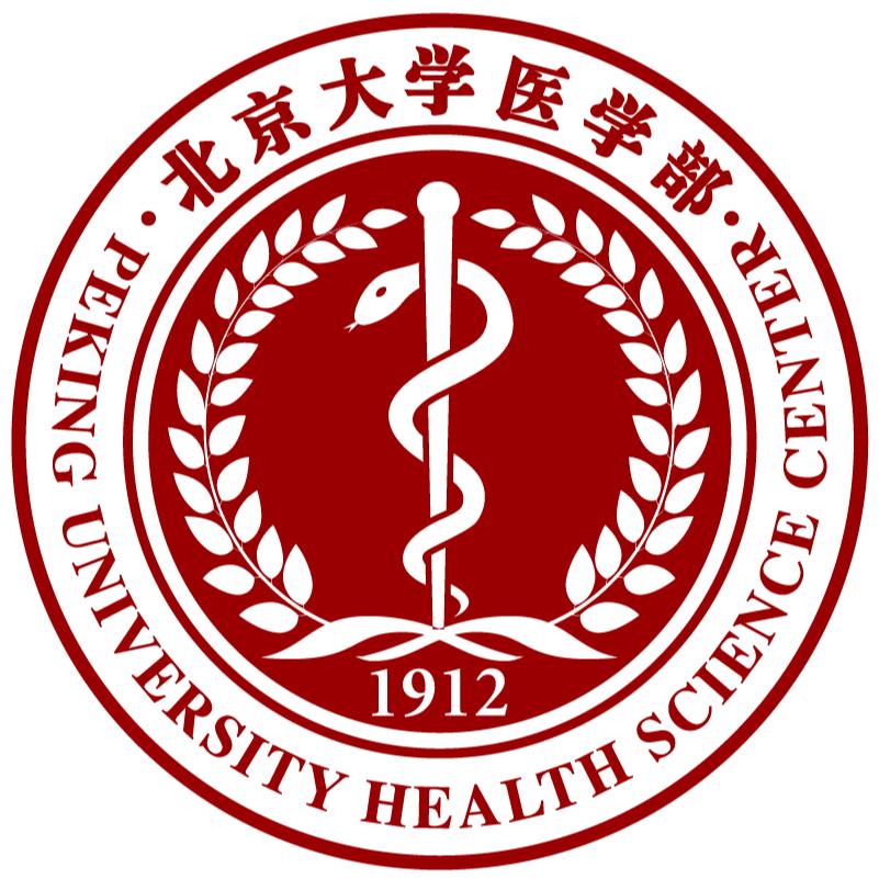 北京大学医学部
