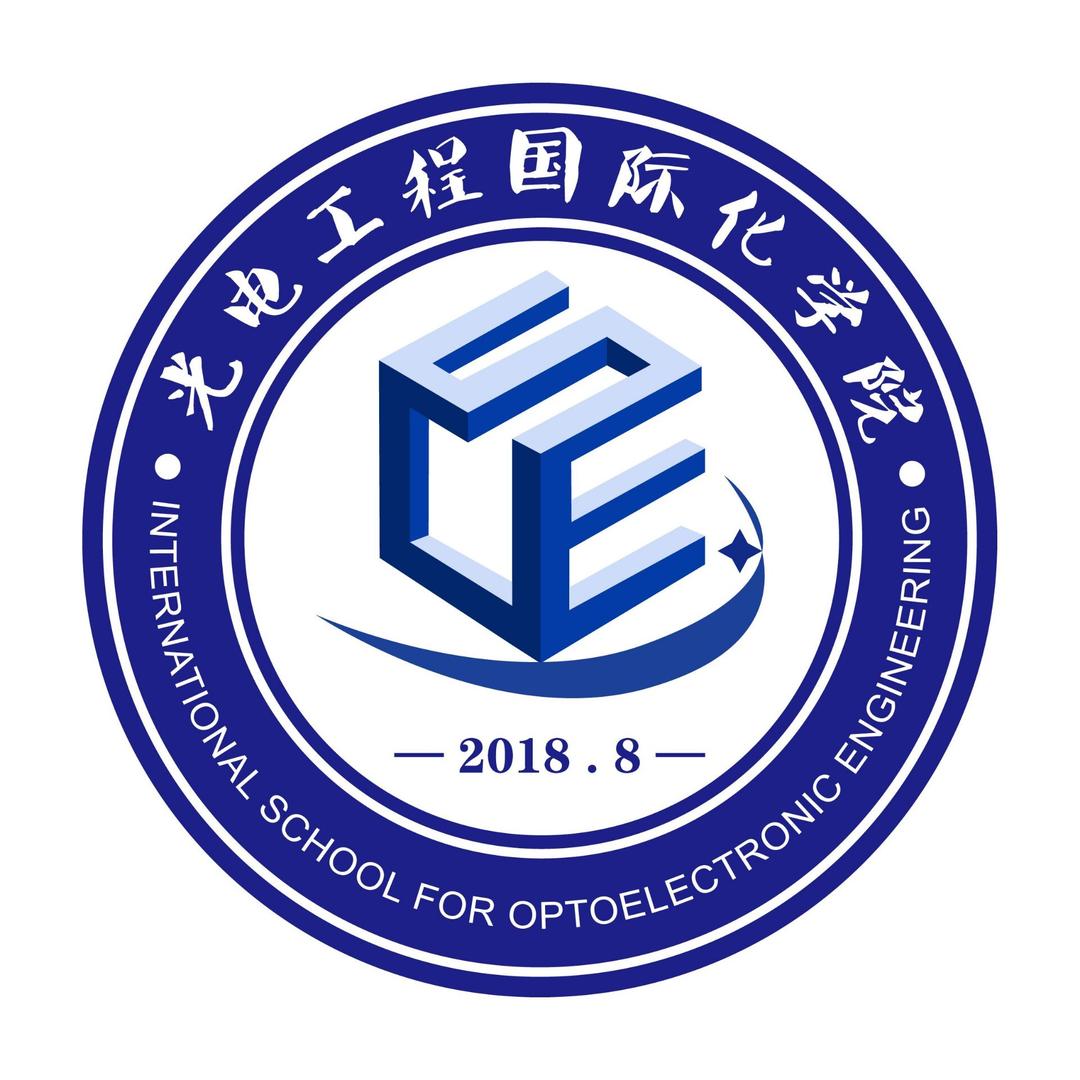 齐鲁工业大学光电科学与技术学部