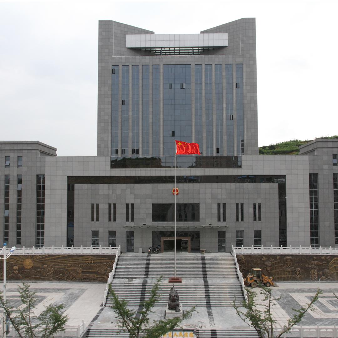 七星关区人民法院