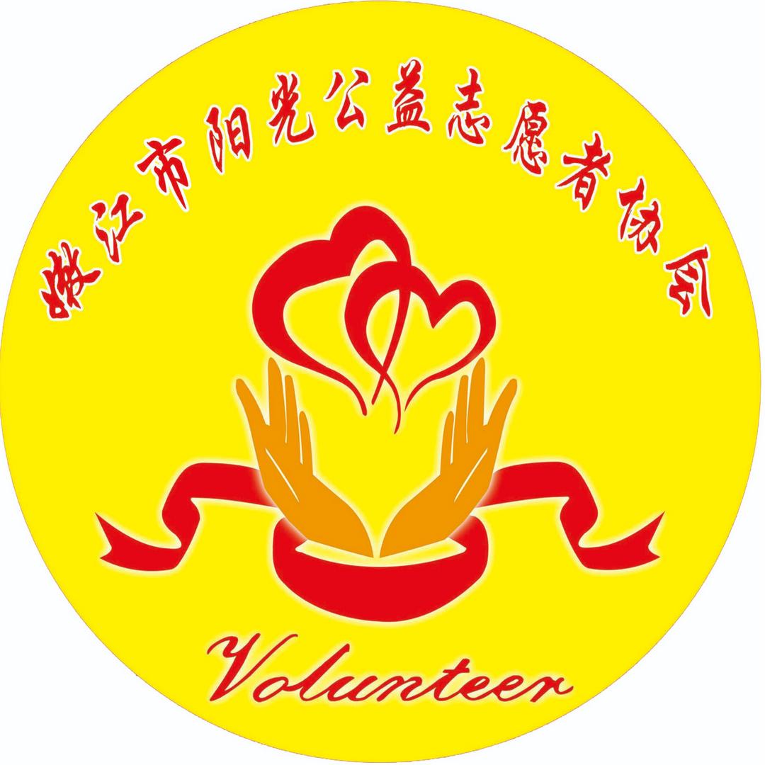 志愿嫩江