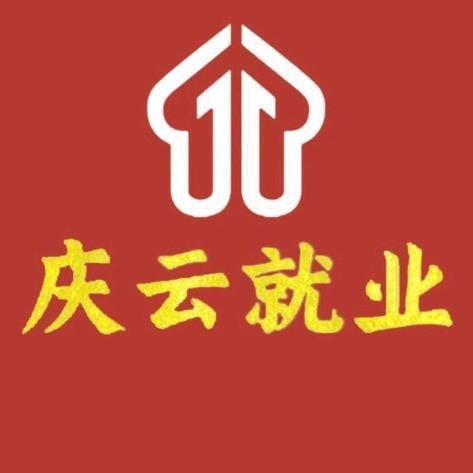 庆云县人力资源市场