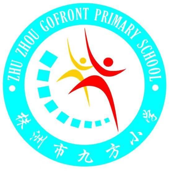 株洲市九方小学