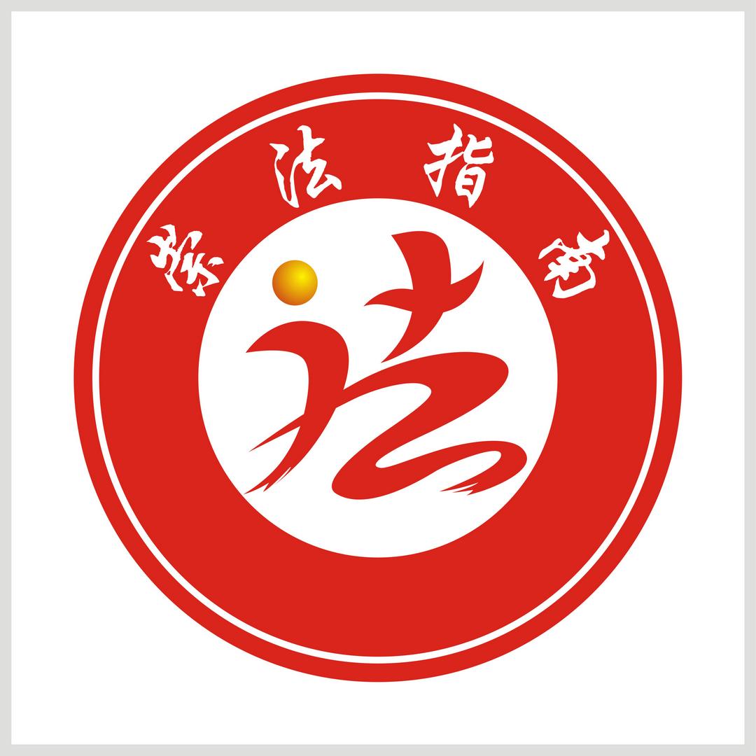 崇法指南