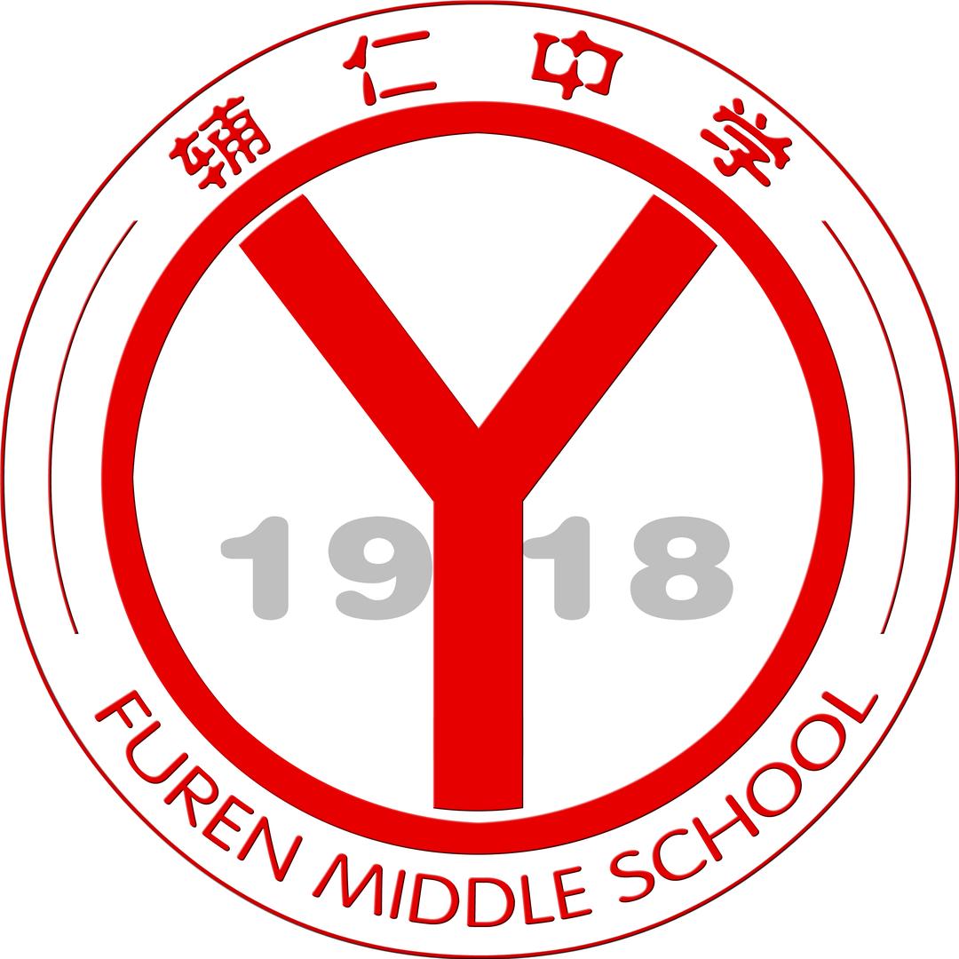 无锡市辅仁高中