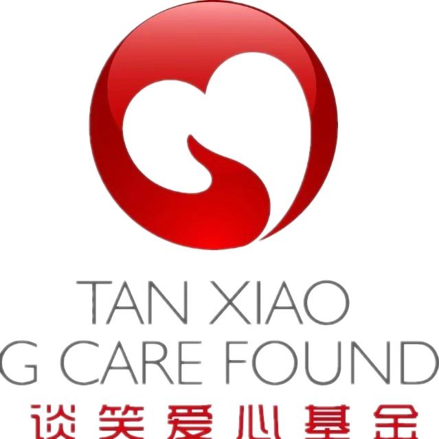 谈笑爱心在行动